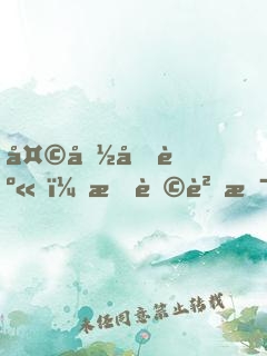 天命加身，我肩負拯救女尊大業(yè)